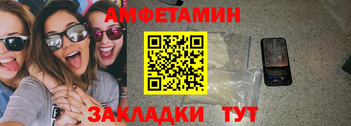 АМФЕТАМИН Premium Новошахтинск