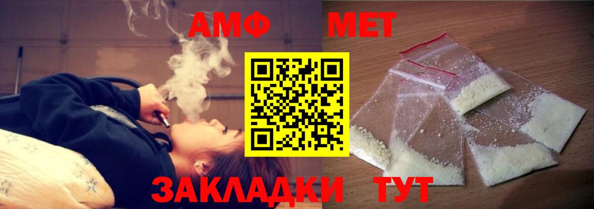 Амфетамин 97%  Вход с VPN  Новошахтинск 