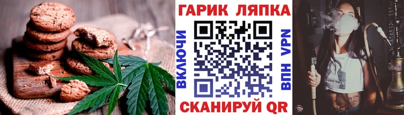 Еда ТГК марихуана  как найти наркотики  Новошахтинск 