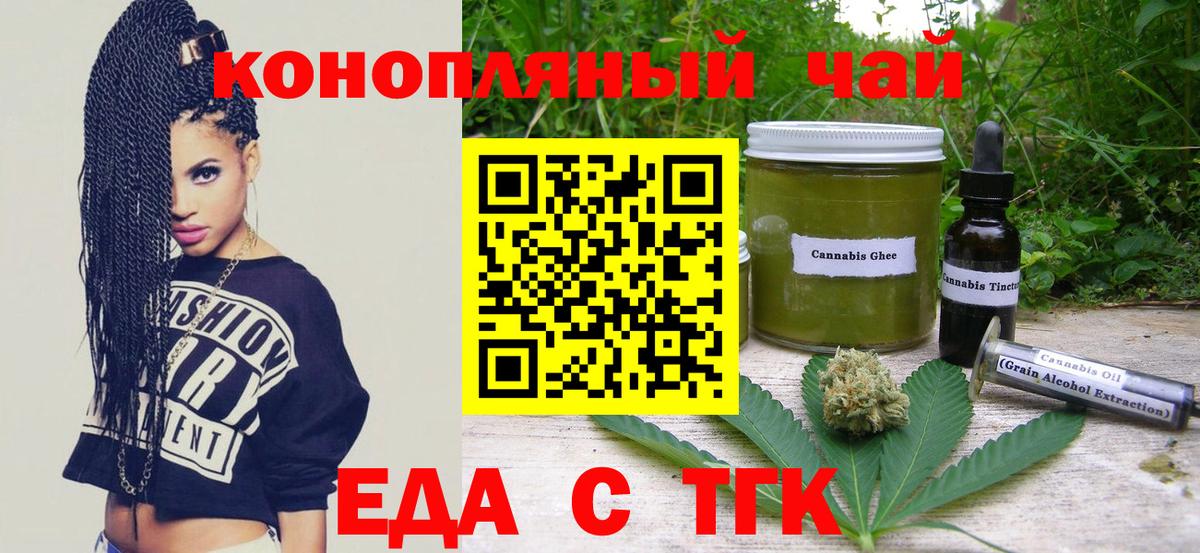 Печенье с ТГК марихуана Новошахтинск