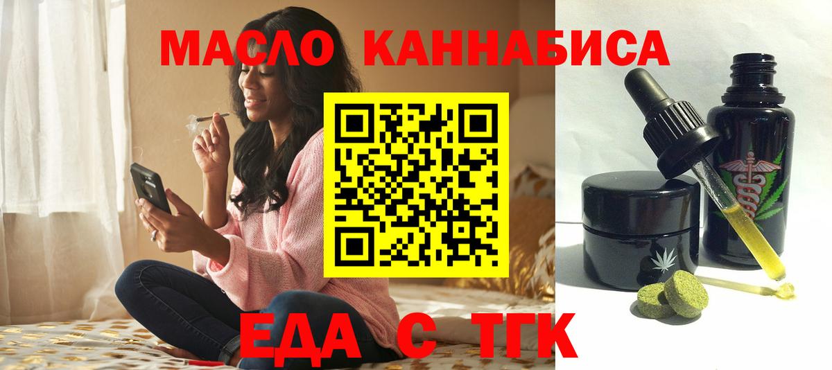 Cannafood марихуана  Вход с VPN  Новошахтинск 