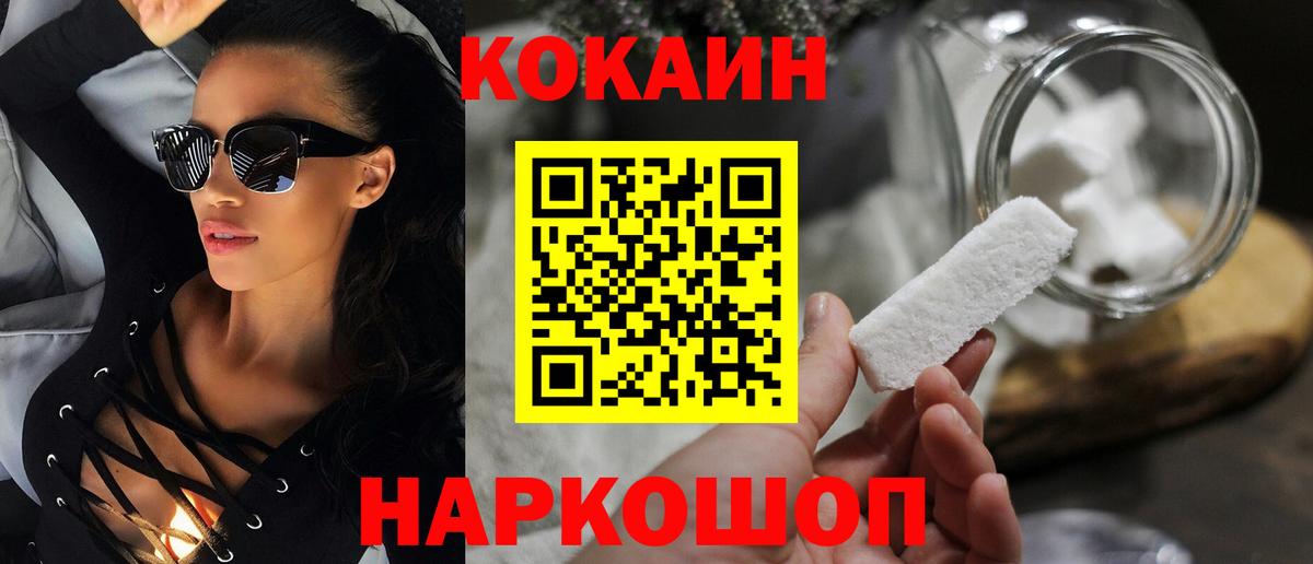 Кокаин Колумбийский Новошахтинск