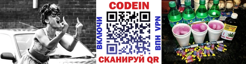 Кодеиновый сироп Lean Purple Drank  Новошахтинск 