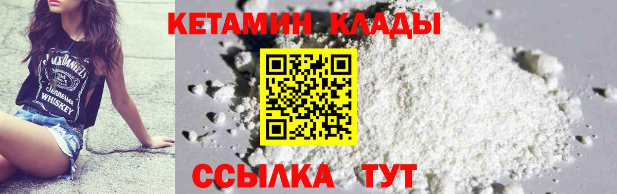 КЕТАМИН ketamine  Вход с VPN  OMG tor  Новошахтинск 
