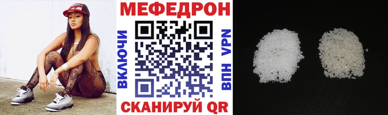 Меф мяу мяу кристаллы Новошахтинск