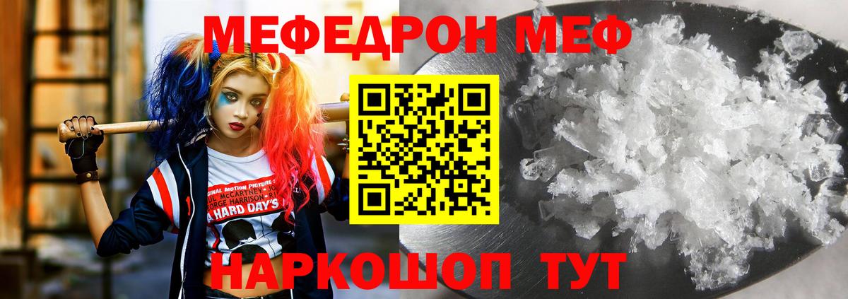 Новошахтинск  МЕФ  Вход с VPN  даркнет сайт  МЕФ  кракен онион  Меф кристаллы  Меф mephedrone 