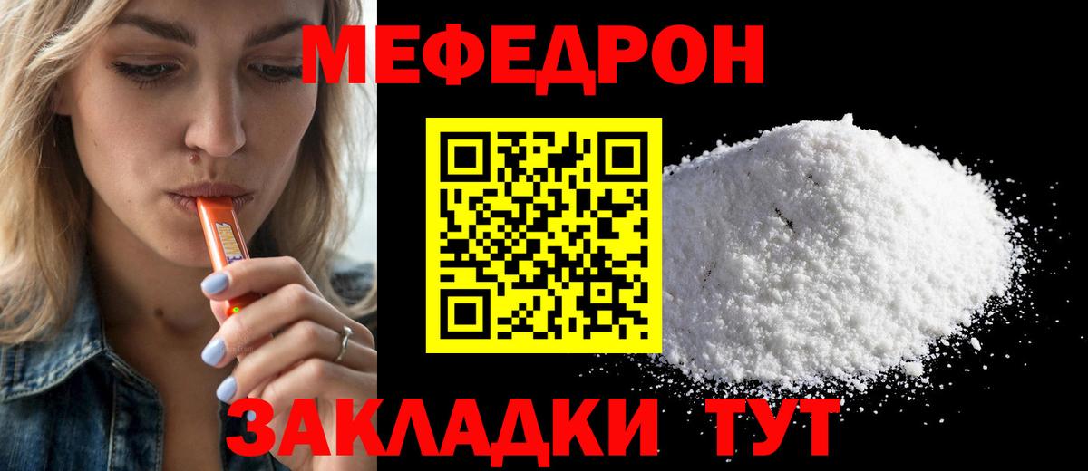 Меф МЯУ МЯУ  ГАШ  Конопля  Вход с VPN  A-PVP СОЛЬ кристаллы  Новошахтинск  Мефедрон кристаллы  Каннабис 