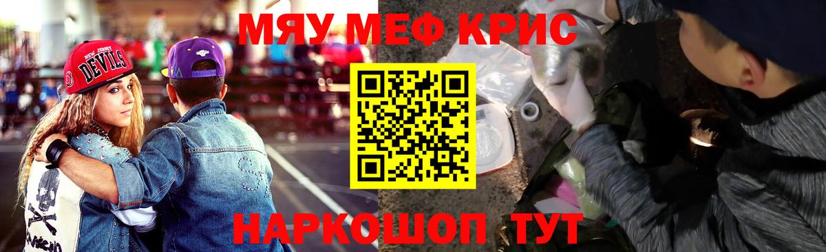 Меф кристаллы Новошахтинск