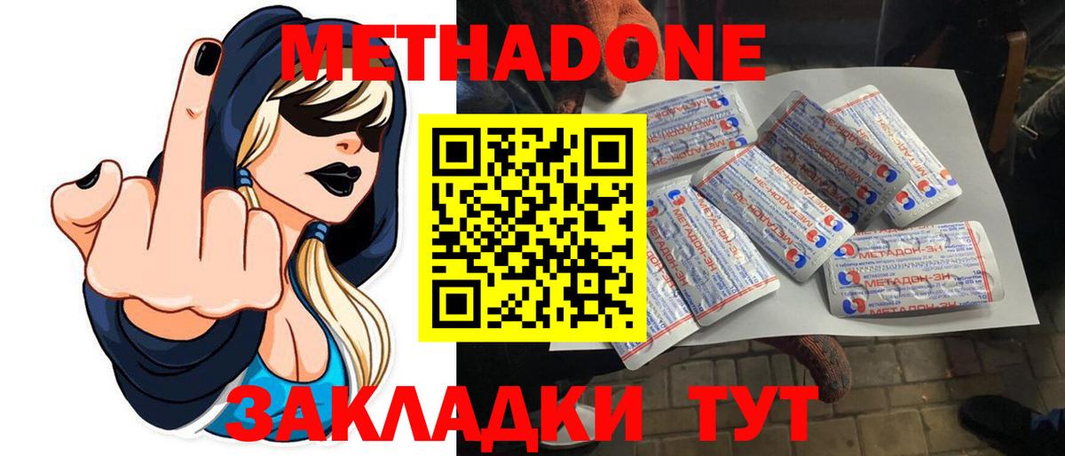 kraken ссылки  МЕТАДОН VHQ  Вход с VPN  Метадон VHQ  Новошахтинск 