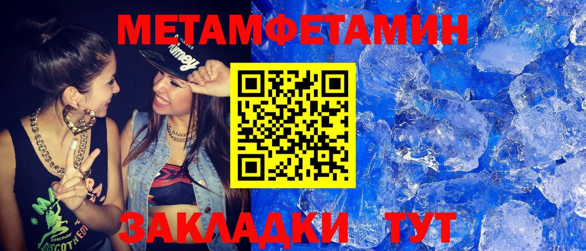 МЕТАМФЕТАМИН винт  Вход с VPN  Новошахтинск 