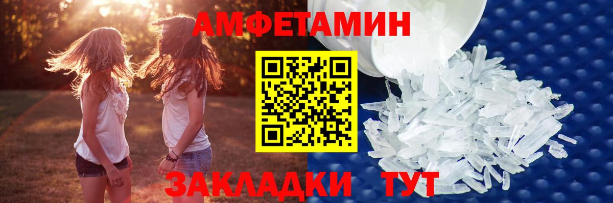 Метамфетамин пудра Новошахтинск