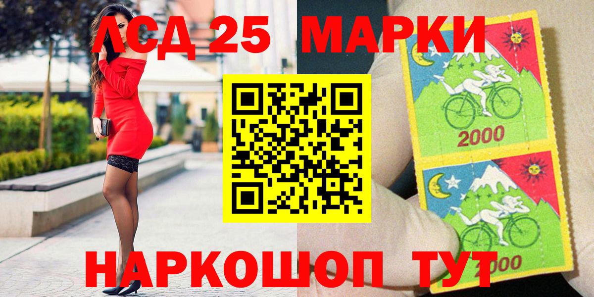 Наркотические марки 1,8мг Новошахтинск