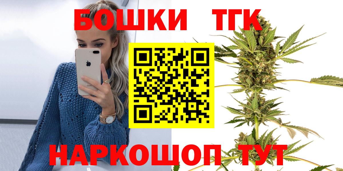 Бошки Шишки VHQ  Марихуана семена  Вход с VPN  Новошахтинск  Шишки марихуана VHQ 